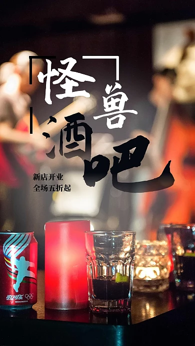 酒吧啤酒餐饮美食酒水照片相册写真