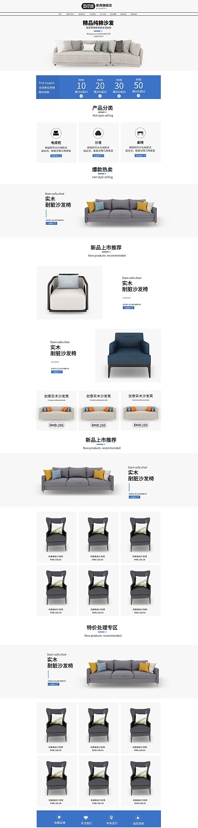 家具店鋪淘寶天貓簡約電腦端首頁