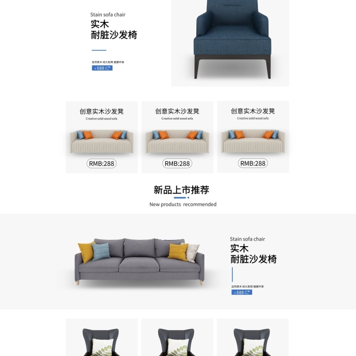 家具店鋪淘寶天貓簡約電腦端首頁