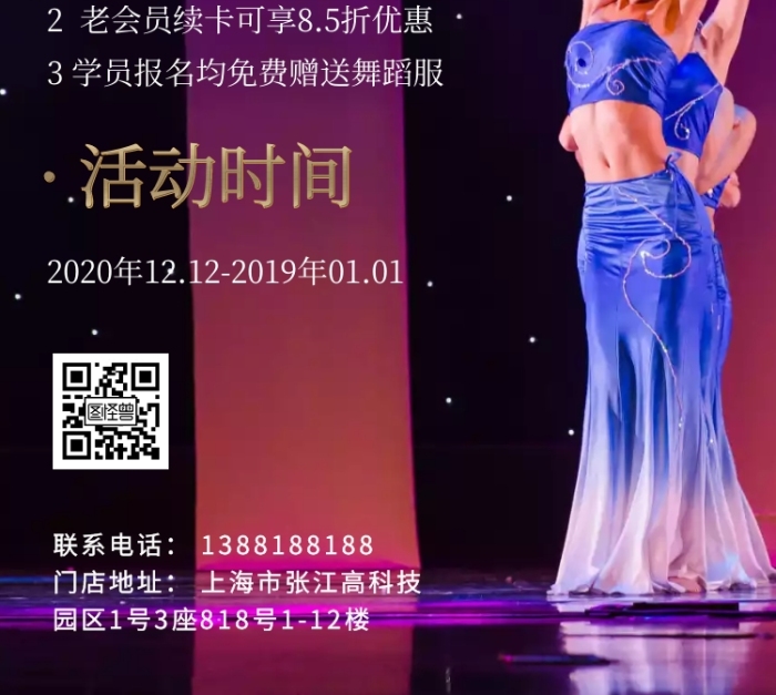黑金大氣簡約風(fēng)格肚皮舞手機(jī)營銷海報(bào)