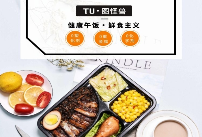 保鮮盒暖色簡約風格詳情頁