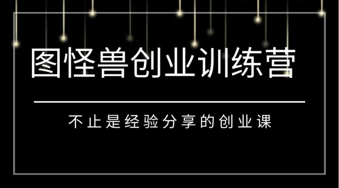 創(chuàng)業(yè)訓(xùn)練營科技培訓(xùn)創(chuàng)業(yè)基地公眾號(hào)封面