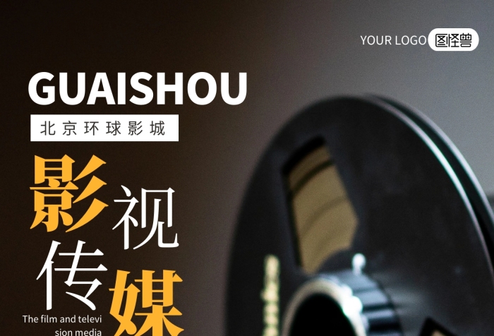 北京環(huán)球影城簡約風攝影圖海報