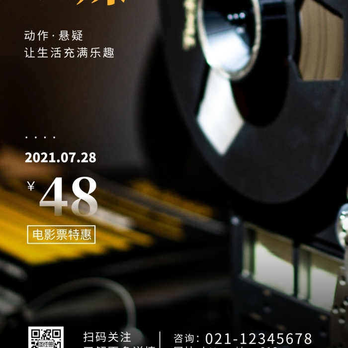 北京環(huán)球影城簡約風攝影圖海報