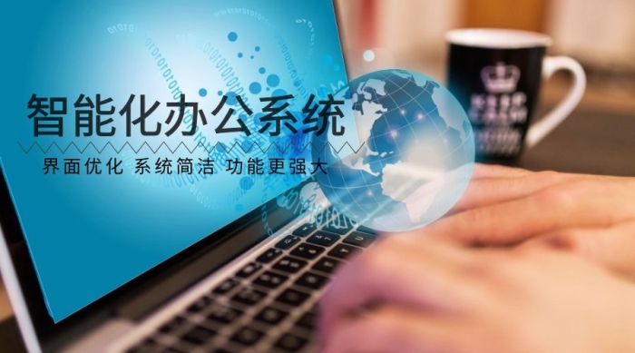 智能化辦公系統(tǒng)紅包公眾號封面