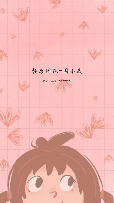 可爱Q版插画小女孩聊天背景图