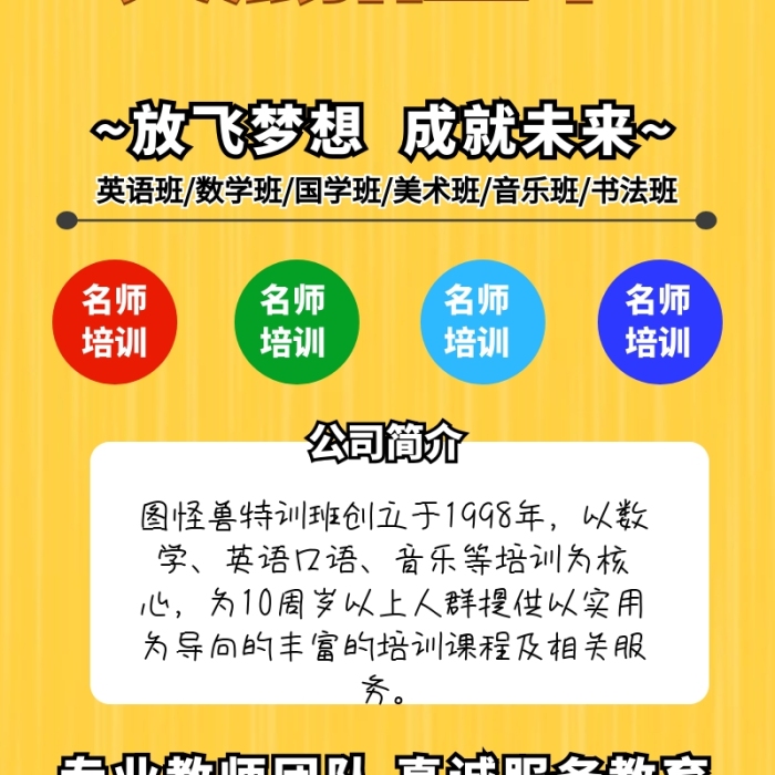 美術(shù)培訓(xùn)班招生簡章手機(jī)營銷長圖