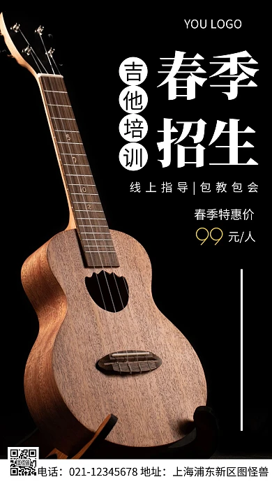 春季艺术班招生白色简约风手机海报