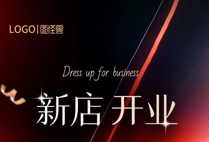 美容院開業(yè)美業(yè)預熱新店宣傳全屏海報