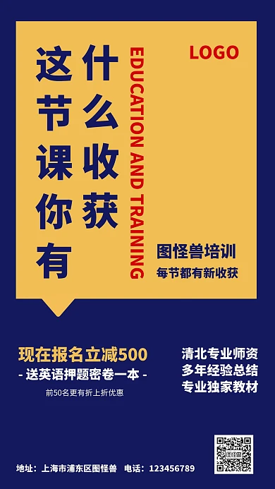 这节课你有什么收获？