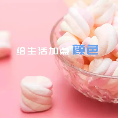 给生活加点颜色手机微博封面模板