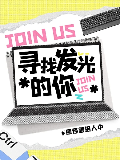 招聘求职创意小红书封面