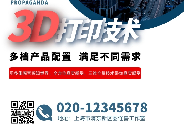 技術(shù)公司彩頁藍(lán)色宣傳企業(yè)簡約宣傳單