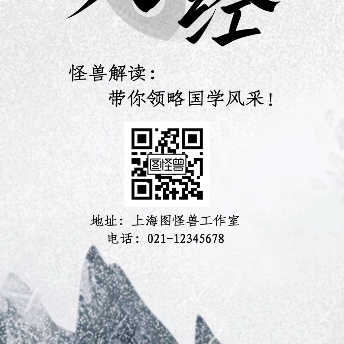 易經(jīng)文字印章黑色紅色古風(fēng)易拉寶