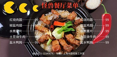 简约中式餐厅麻辣菜单菜谱餐馆餐饮店