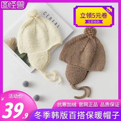 冬季韩版百搭保暖帽子紫色简约主图直通车