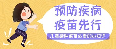杏色公眾號封面首圖兒童簡潔卡通時尚