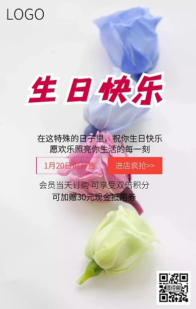 生日祝福蛋糕气球喜庆黄色手机海报