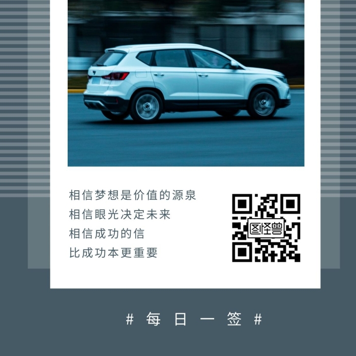 灰色簡約攝影早安別克汽車日簽