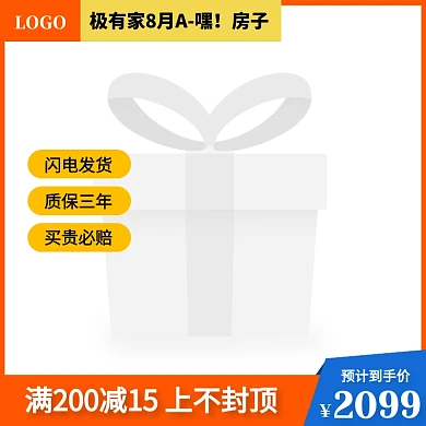 极有家8月A嘿房子双人床实木床主图边框