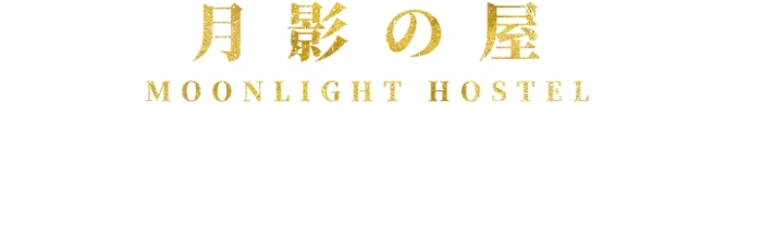 可愛旅行民宿旅館工作室清新文藝logo