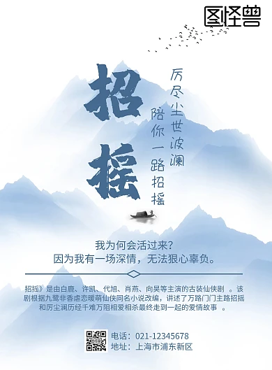 厉尽尘世波澜 陪你一路招摇