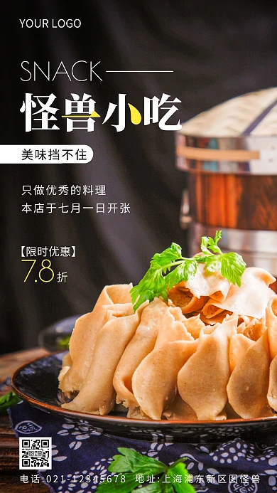 开张运营白色简约风摄影图海报