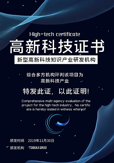 簡約科技風高新科技證書