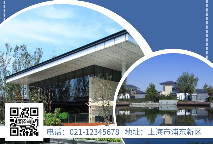 藍(lán)色簡約風(fēng)格海邊別墅旅游海報