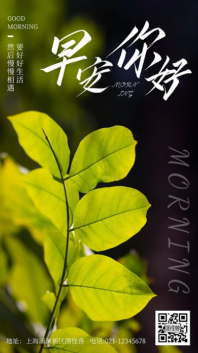 高级早安鼓励白色你好简约风日签