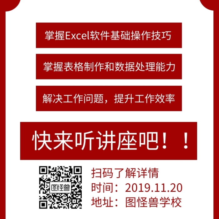 導(dǎo)師講座電子邀請函