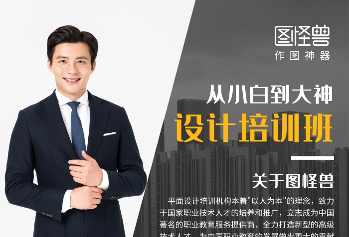 设计培训班招生宣传营销竖版海报