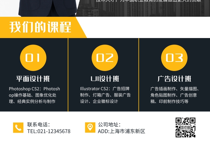 设计培训班招生宣传营销竖版海报
