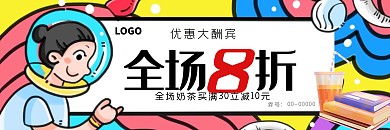 奶茶店打折券創(chuàng)意抵用券代金券設(shè)計(jì)