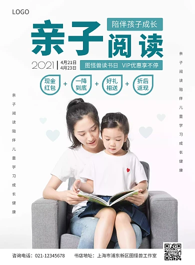 蓝色简约亲子阅读特价图书促销竖版海报