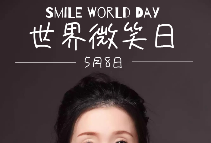 5月8日世界微笑日動(dòng)物卡通公眾號(hào)配圖