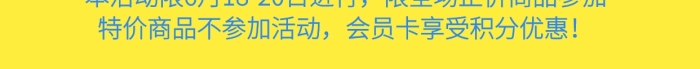 卡通818段子促銷海報(bào)