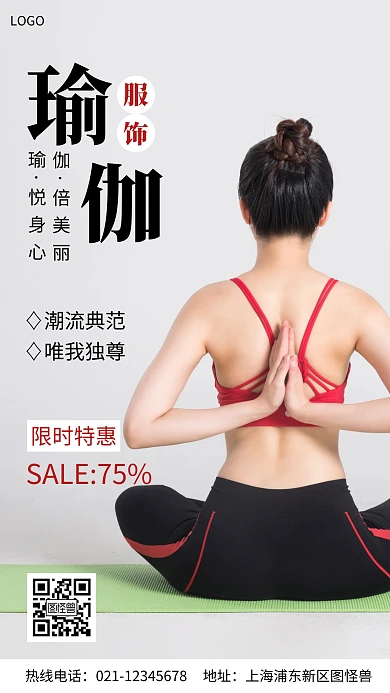 服饰店优惠活动海报简约摄影图海报