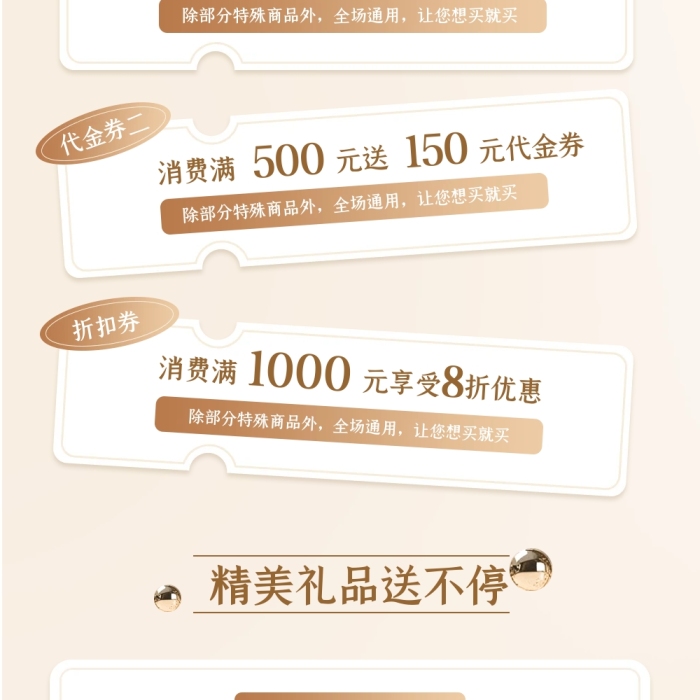 周年庆商场金奢风简约公众号文章长图