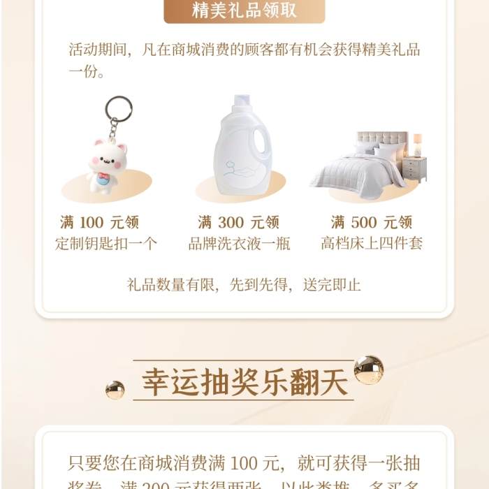 周年庆商场金奢风简约公众号文章长图