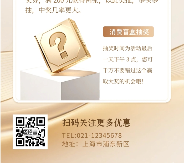 周年庆商场金奢风简约公众号文章长图