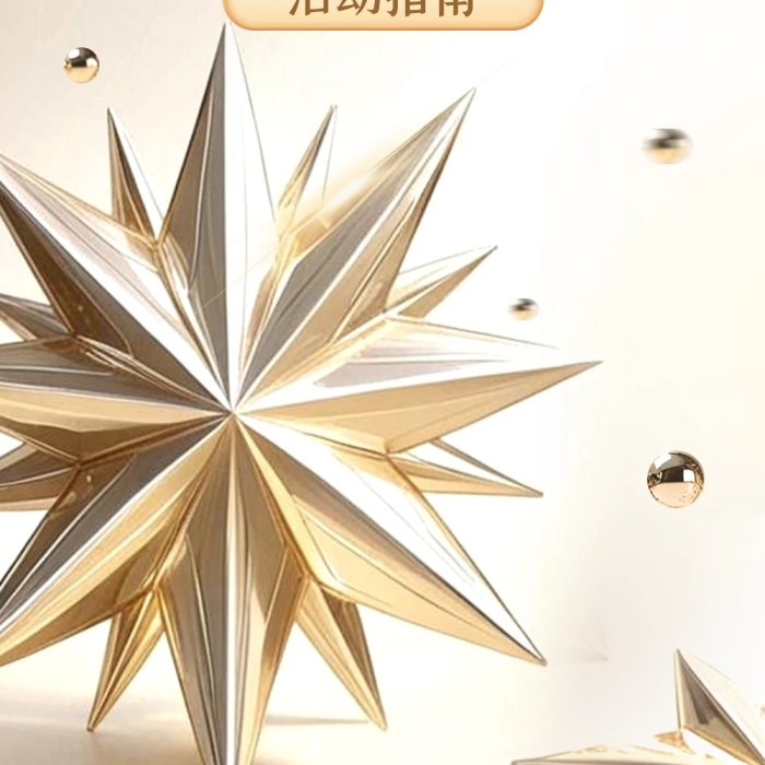 周年庆商场金奢风简约公众号文章长图