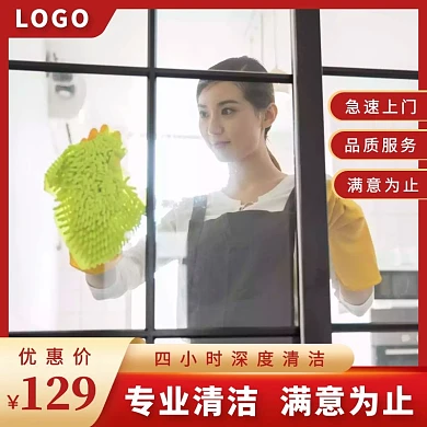 电商红金色简约擦玻璃主图直通车