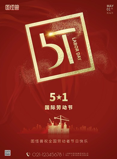 51勞動(dòng)節(jié)創(chuàng)意字體祝福建筑工人印刷海報(bào)