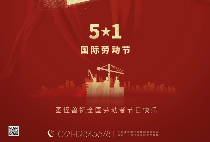 51勞動(dòng)節(jié)創(chuàng)意字體祝福建筑工人印刷海報(bào)