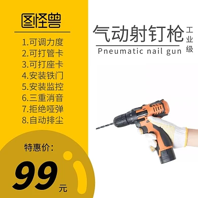 气动工具直通车气动打钉枪黄色简约主图
