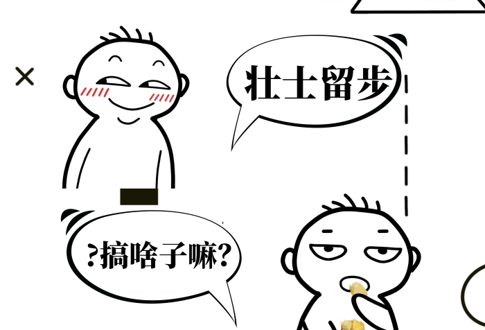簡(jiǎn)約大氣創(chuàng)意搞笑動(dòng)漫對(duì)話招聘宣傳海報(bào)	