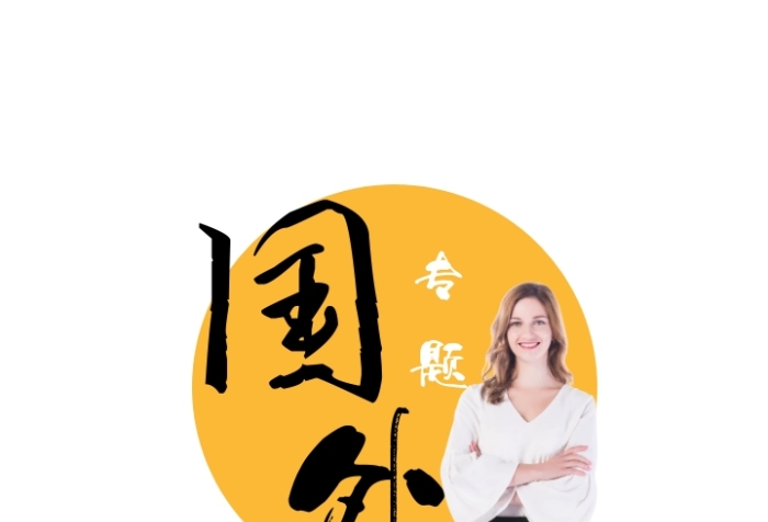 國外專題logo