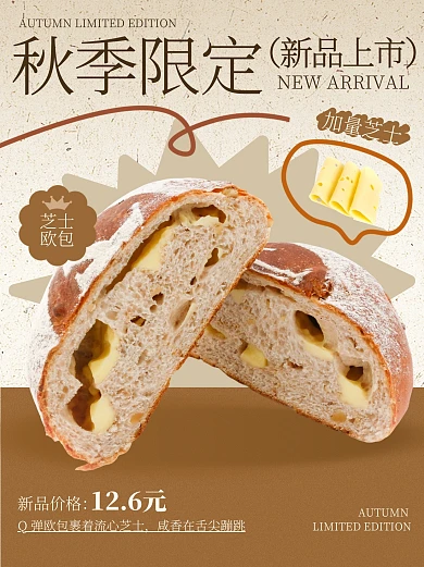 创意新品促销小红书封面