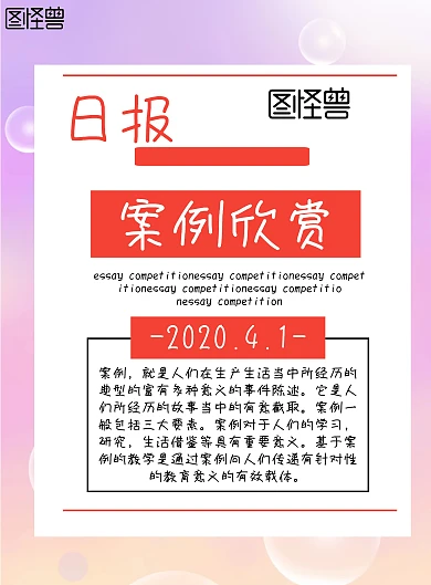 简约报纸案例欣赏印刷海报